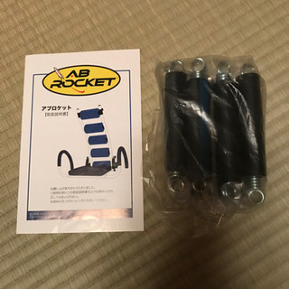腹筋トレーニング器の画像