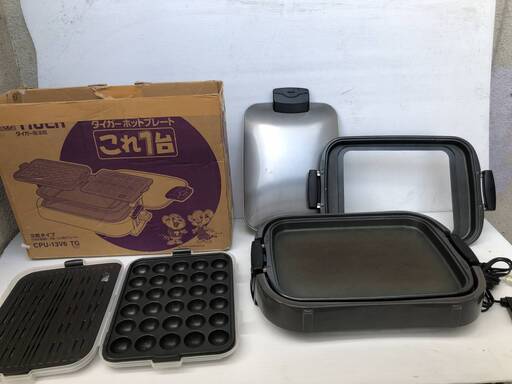 TIGER タイガーホットプレート 3枚タイプ CPU-13V6　これ1台　機能OK　平面プレート、のせ替えプレート（焼肉・たこ焼き）
