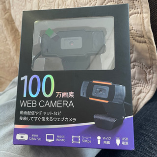 100万画素ウェブカメラ　YouTubeやリモート用に