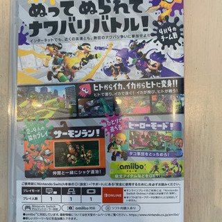 任天堂Switch スプラトゥーン2 