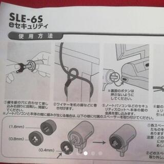 PC セキュリティワイヤーの画像