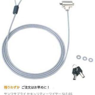 PC セキュリティワイヤーの画像