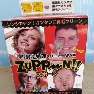 爽快鼻毛処理クリーナーWAXズポーン