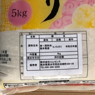 ひのひかり5k