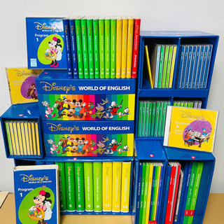 DWE ディズニー 英語 システム メインプログラム 英語教材