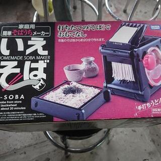家庭用 簡単そばうちメーカー「いえそば」 タカラトミー製