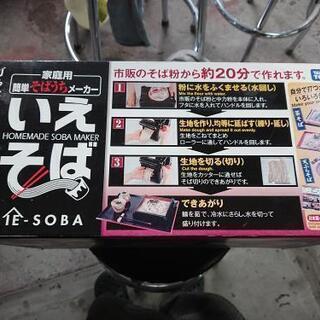 家庭用 簡単そばうちメーカー「いえそば」 タカラトミー製の画像