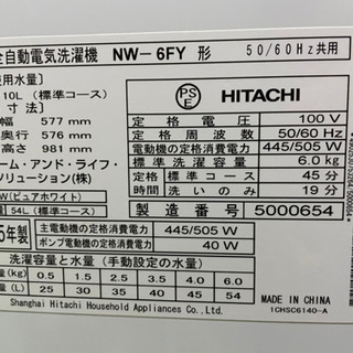 【あげます】HITACHI洗濯機の画像