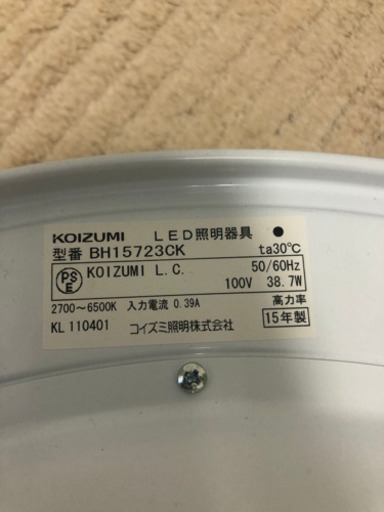 コイズミ　室内用照明！リモコン付き！