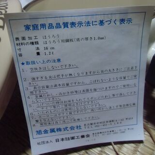 片手鍋 くま テディベア柄 ほうろう 鍋 お譲りします。＊石川県＊美川より＊期間限定の画像