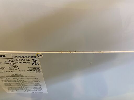 【愛品館八千代店】シャープ　2014年製　5.5kg　全自動洗濯機 ES-55E9-KB【愛八ST】