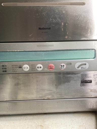 食器洗浄機、お譲りします｡