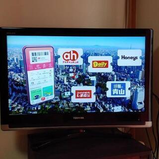 【受け渡し予定者決まりました】32インチ液晶テレビ　東芝　REG...