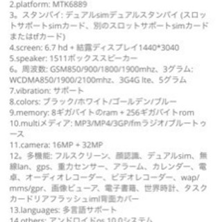 Android スマホ　新品同様　最終価格の画像