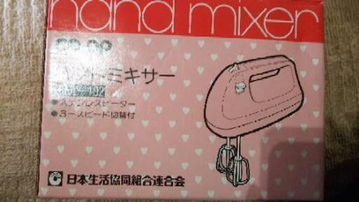 ミキサー