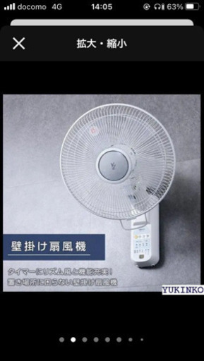 山善　壁掛け扇風機　YWX-K305(W) 2019年製