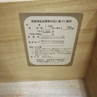 和ダンス 幅114×奥45×高195㎝  収納タンス 天然木 和箪笥 着物 タンス 上下分割可 衣類収納 家具 札幌 厚別店の画像