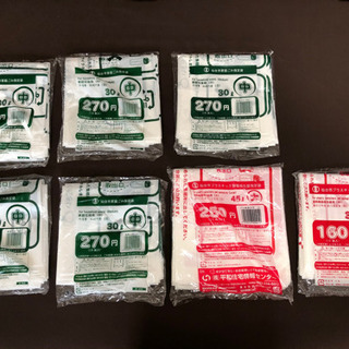 【未開封】仙台指定ゴミ袋まとめ売り