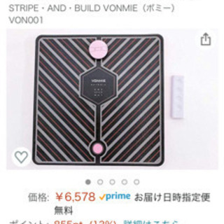 VONMIE  ダイエット器具