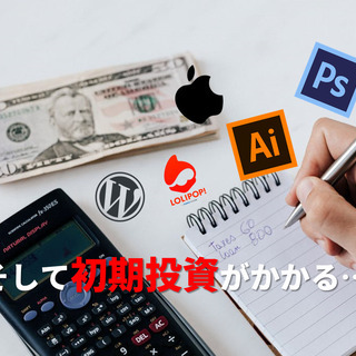 【警告】有料アプリはまだ買わないで下さい！｜LPを作って集客を考えているコーチ、コンサル、セラピストへ - 教えたい