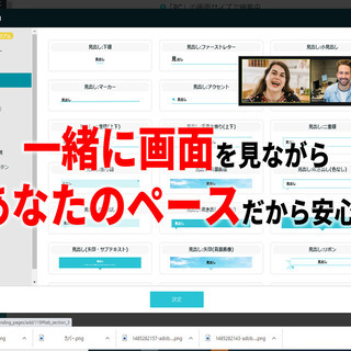 【警告】有料アプリはまだ買わないで下さい！｜LPを作って集客を考えているコーチ、コンサル、セラピストへ − 神奈川県