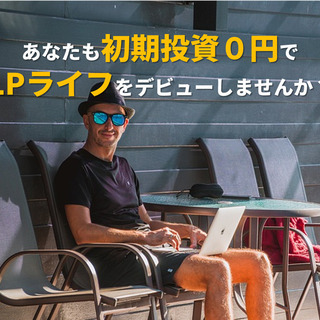 【警告】有料アプリはまだ買わないで下さい！｜LPを作って集客を考えているコーチ、コンサル、セラピストへ - 助け合い