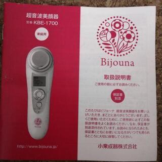 超音波　美顔器　の画像