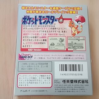 ポケットモンスター赤のソフトとケースが入ってない箱の画像
