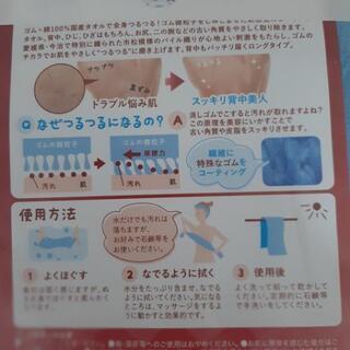 新品未使用 ゴムポンつるつる 90×15の画像