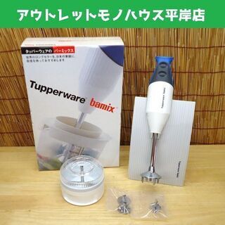 北海道のミンサーの中古が安い！激安で譲ります・無料であげます