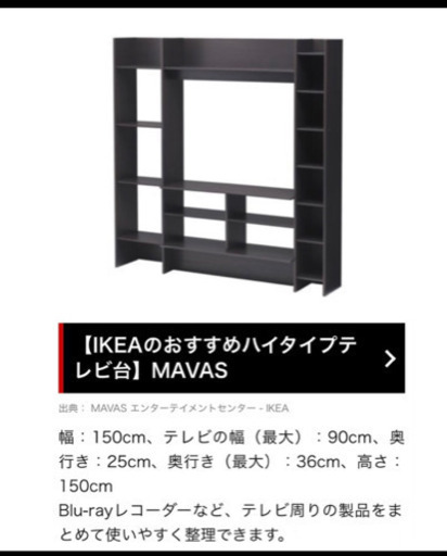 ハイタイプテレビ台