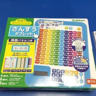 学研のあそびながらよくわかる さんすうタブレット

