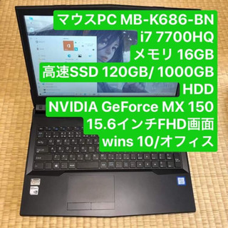 ゲーミングマウスパソコン i7 7700HQ メモリ16gb ddr4 NVIDIA GeForce MX150 高速SSD120 GB/ 1T HDD 15.6インチFHD画面 wins10 オフィス