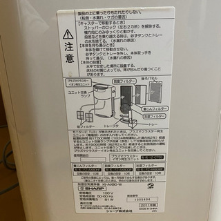 【譲ります】プラズマクラスター空気清浄機　2011年製　Panasonicの画像