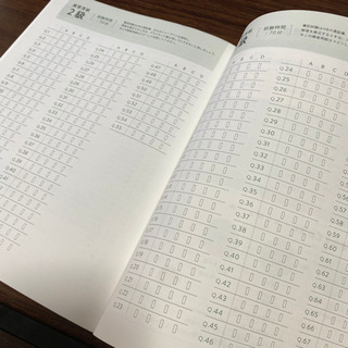 アロマテラピー検定　公式問題集　1・2級の画像