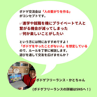［5/16(日)］【交友を広げたい方は集合！】「繋がりを作る」ボドゲ交流会の参加者募集中！【定員残4名】 - 高松市