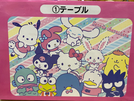 【愛品館江戸川店】サンリオキャラクターズ当りくじテーブル　問い合わせ番号100-044845-007