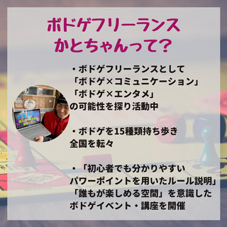 ［5/16(日)］【交友を広げたい方は集合！】「繋がりを作る」ボドゲ交流会の参加者募集中！【定員残4名】 − 香川県