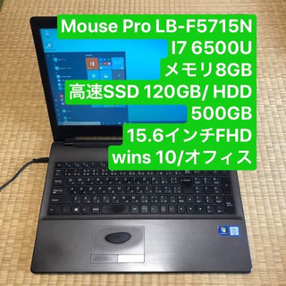 MousePro LB-F5715N i7 6500U メモリ8...
