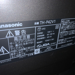 ジャンク　42型　パナソニックの画像