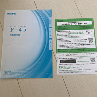 YAMAHA P-45Bの画像