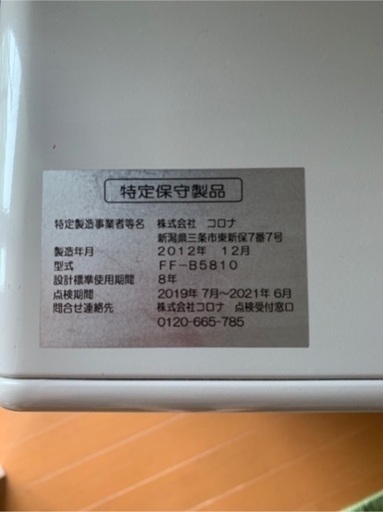 FF式　石油ストーブ　業務用
