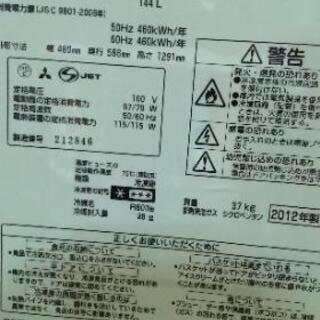 三菱ノンフロン冷凍庫の画像