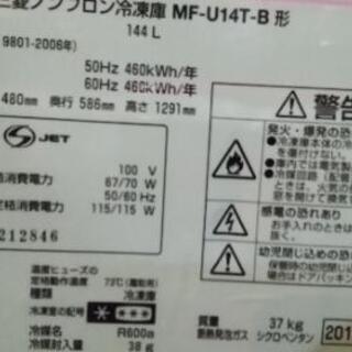 三菱ノンフロン冷凍庫の画像