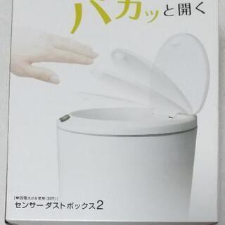※決まりました！センサー ダストボックス ゴミ箱