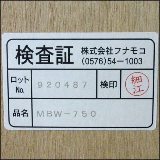 TS フナモコ/MOCO ブックシェルフ 本棚/収納棚 ホワイト W110×H180×D30cm 店頭引き取り歓迎