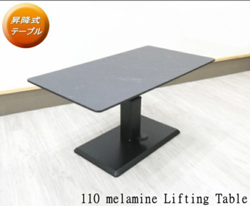 ブラック テーブル 大理石調 昇降式