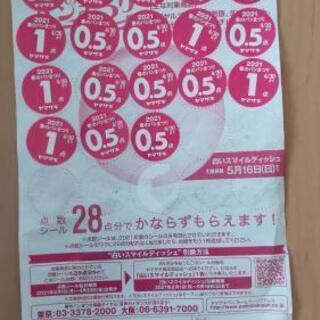 ヤマザキ春のパンまつり  １２点分