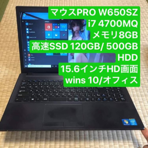 マウスパソコン W650SZ i7 4700MQ メモリ8gb ddr3 高速SSD120GB/ 500GB HDD 15.6インチHD画面 wins10 オフィス