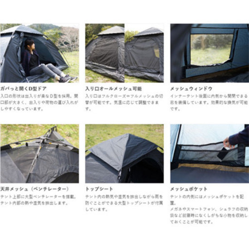 新品・未開封 DOD ワンタッチテント T2-629-BK